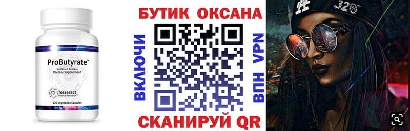 Купить  Меленки  Бутират оксана 