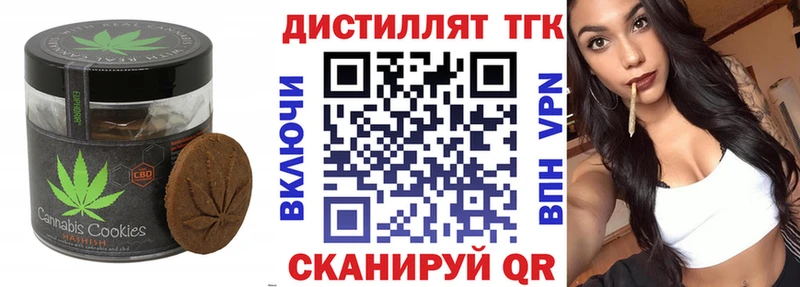 Печенье с ТГК марихуана  Купить закладки  Меленки 