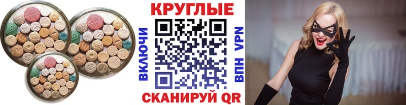 Купить закладки Меленки ЭКСТАЗИ 250 мг