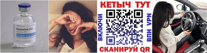 КЕТАМИН VHQ Меленки