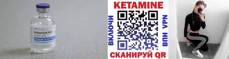 КЕТАМИН VHQ  Купить  Меленки 