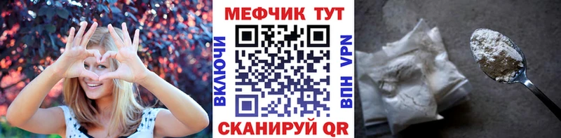 Меф 4 MMC Купить где Меленки